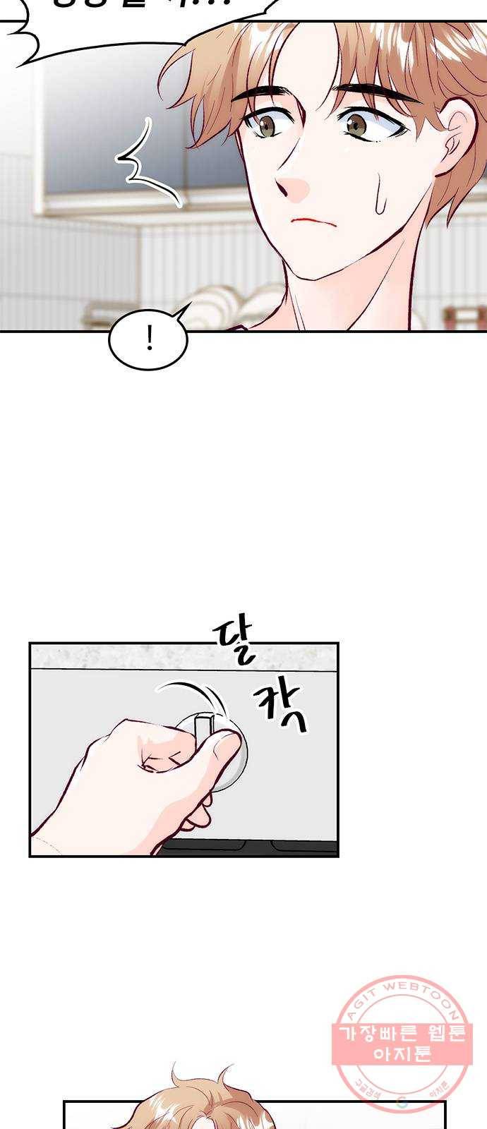 모어 라이프 36화 곪은 말 49
