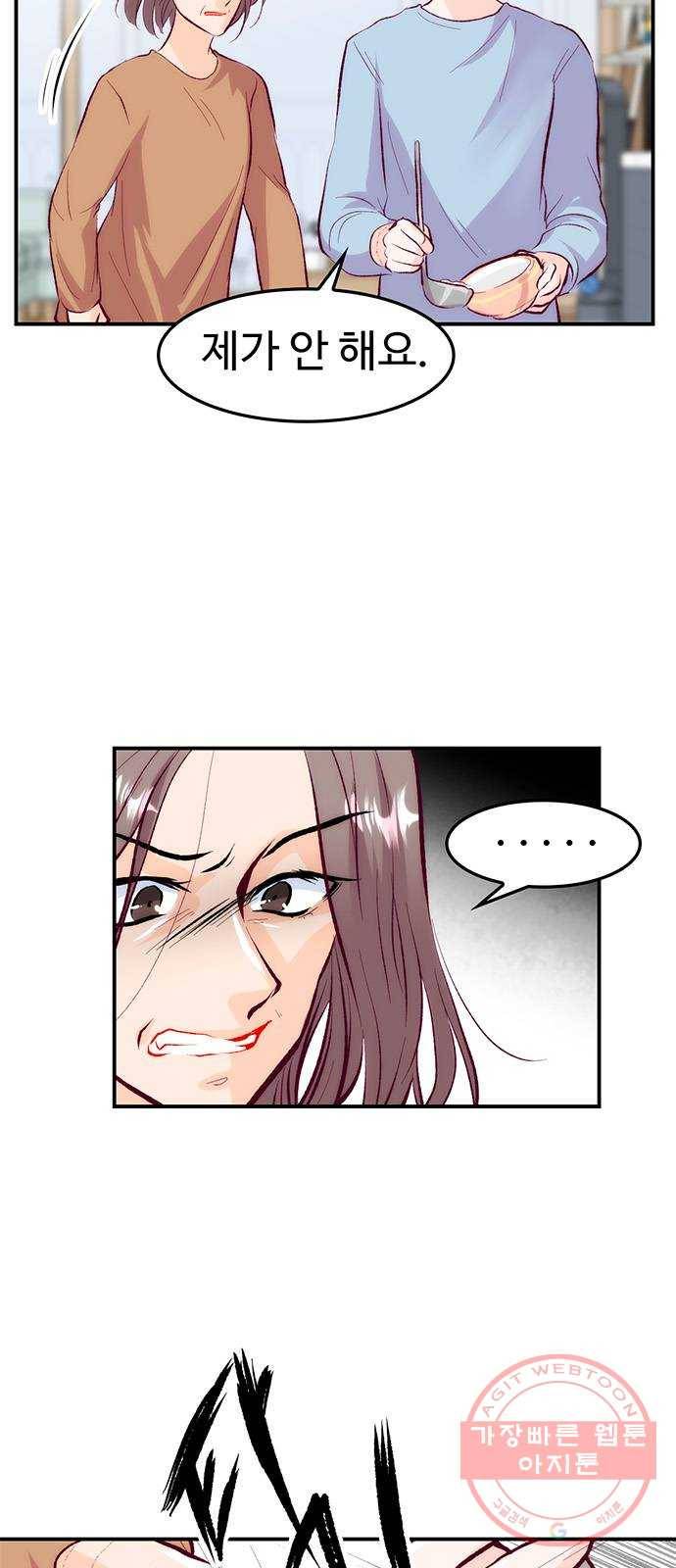 모어 라이프 36화 곪은 말 52