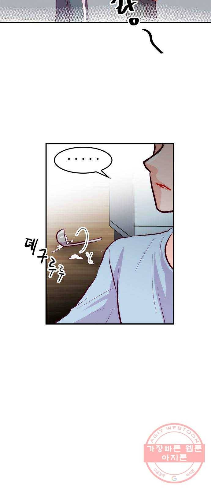 모어 라이프 36화 곪은 말 54