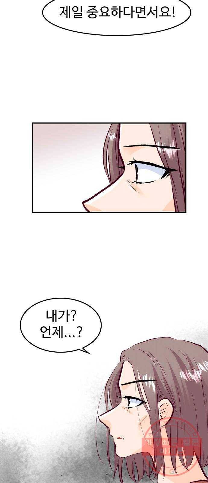 모어 라이프 36화 곪은 말 57