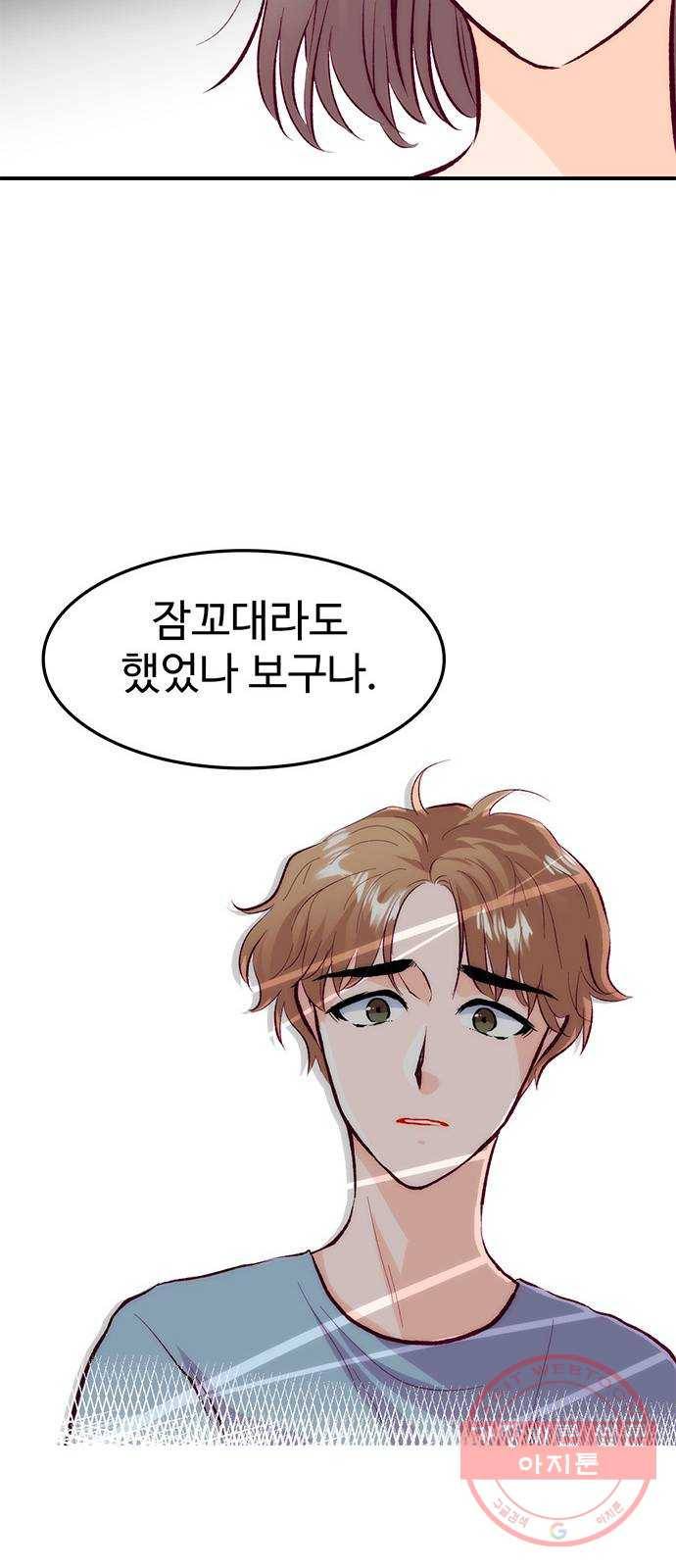 모어 라이프 36화 곪은 말 60