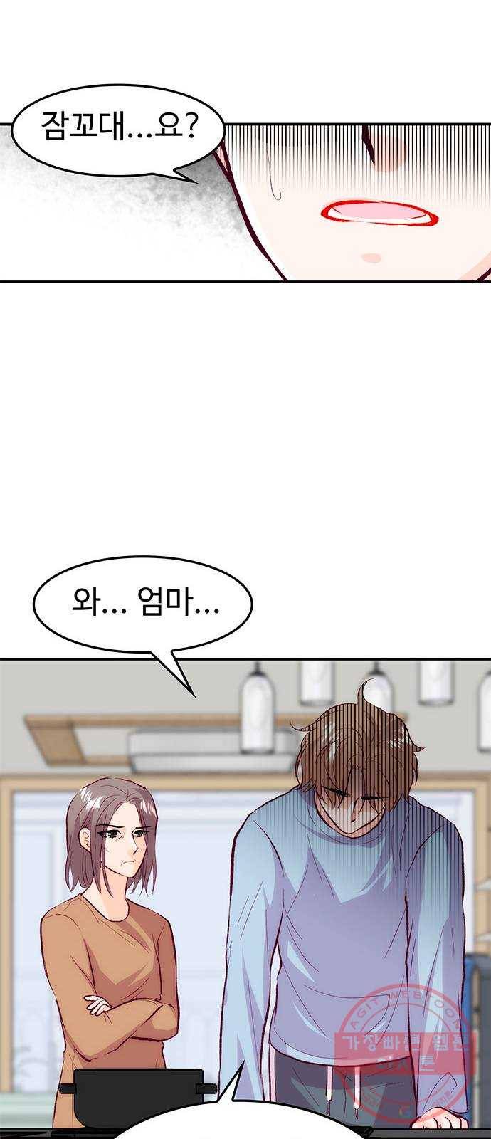 모어 라이프 36화 곪은 말 61