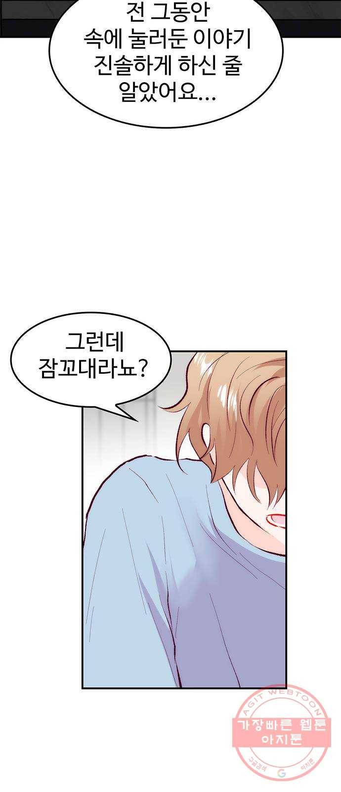 모어 라이프 36화 곪은 말 62