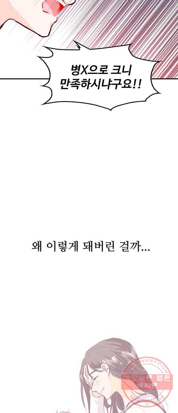 모어 라이프 36화 곪은 말 67