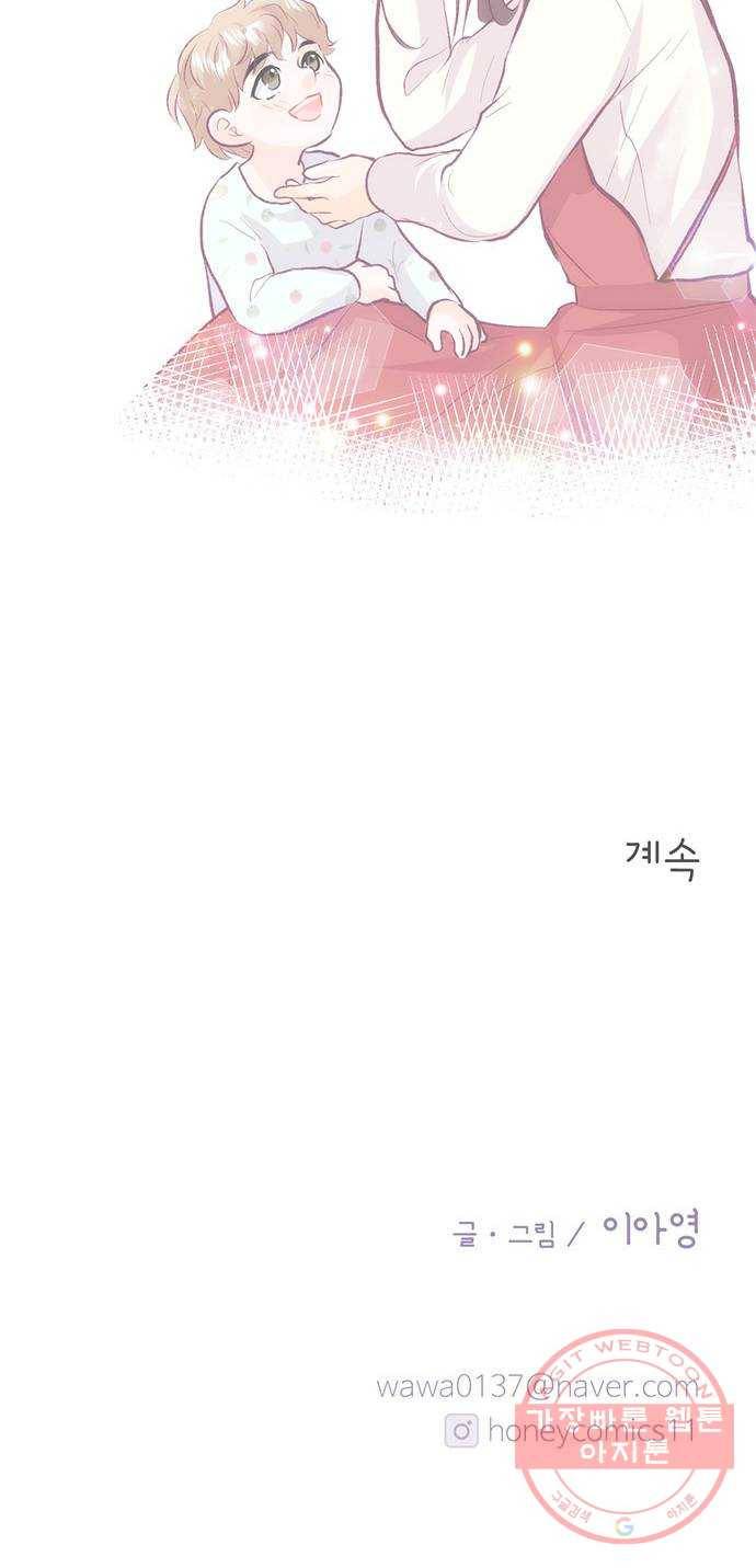모어 라이프 36화 곪은 말 68