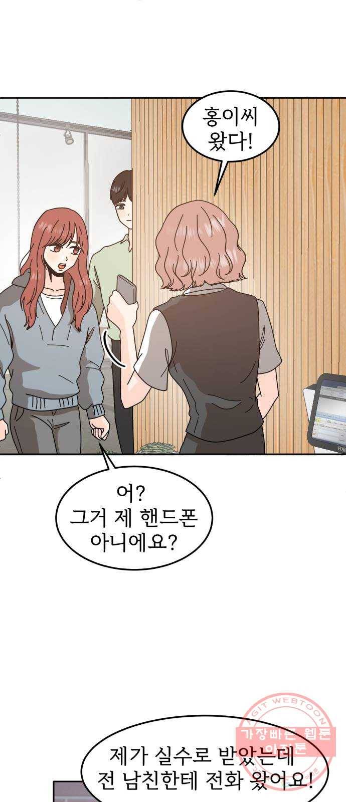 어차피 남편은! 49화 7