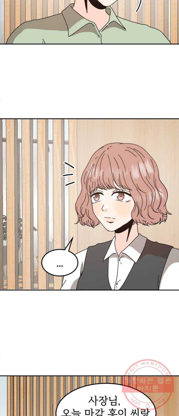 어차피 남편은! 49화 11