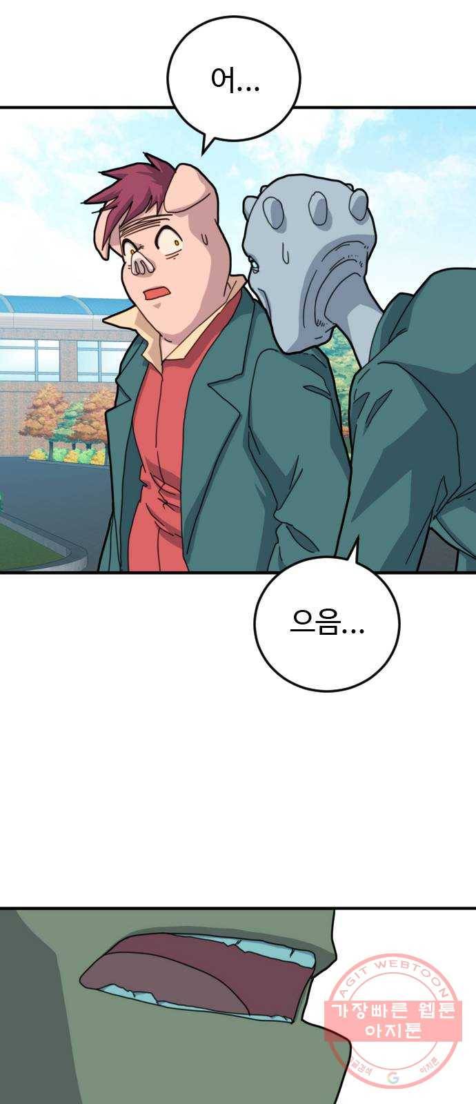 폭탄주먹 변대장 25화 3