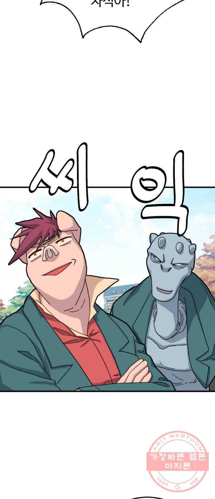 폭탄주먹 변대장 25화 7
