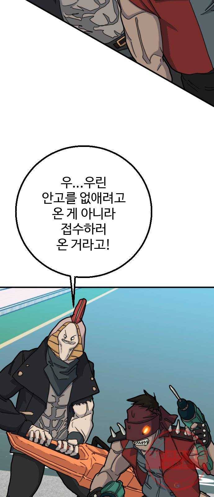 폭탄주먹 변대장 25화 11
