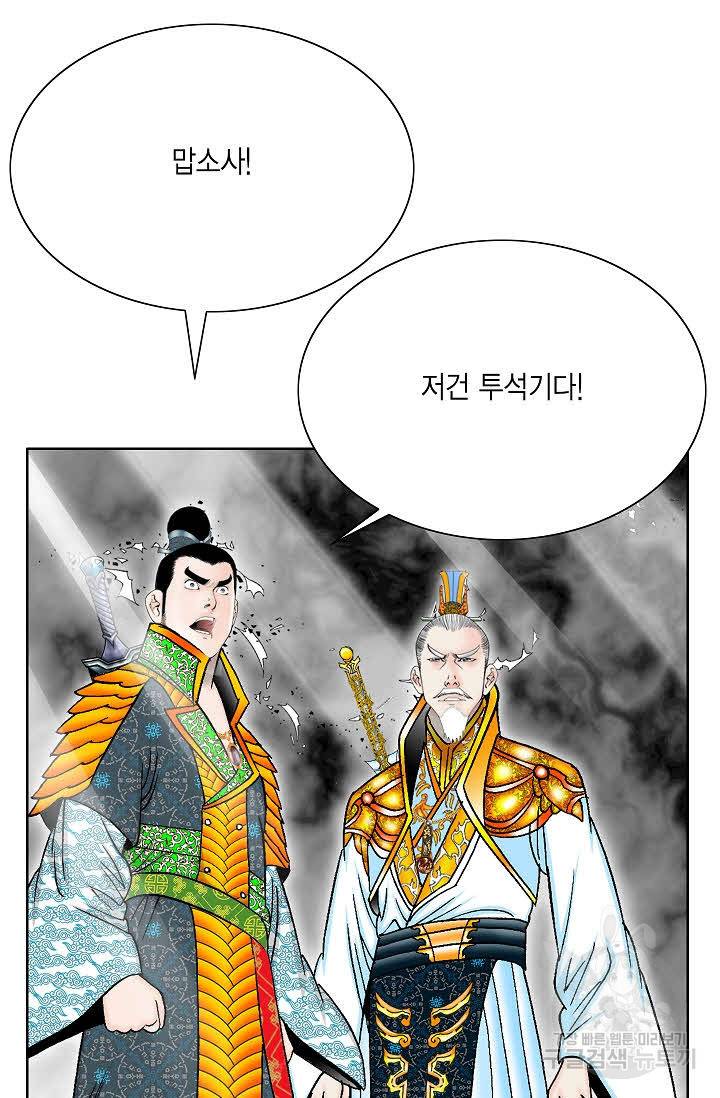 괴 315화 4