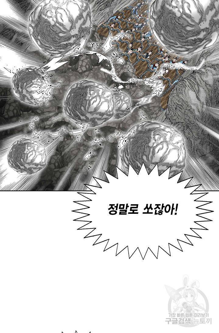 괴 315화 14