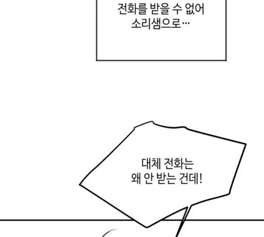 호수의 인어 35화 9