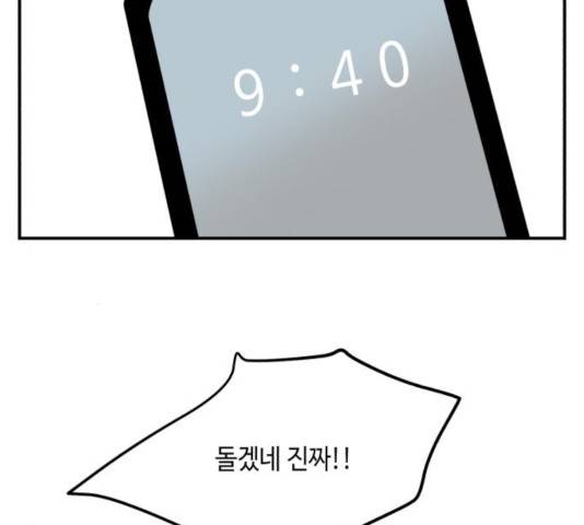 호수의 인어 35화 12