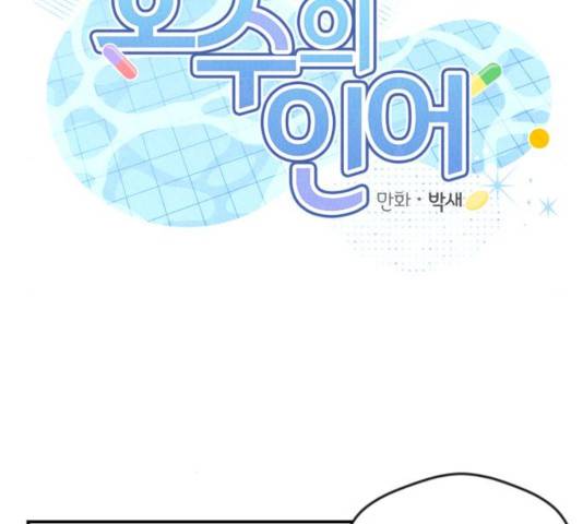 호수의 인어 35화 14