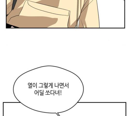 호수의 인어 35화 16