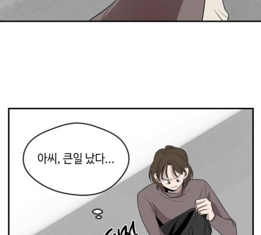 호수의 인어 35화 22