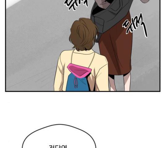 호수의 인어 35화 23