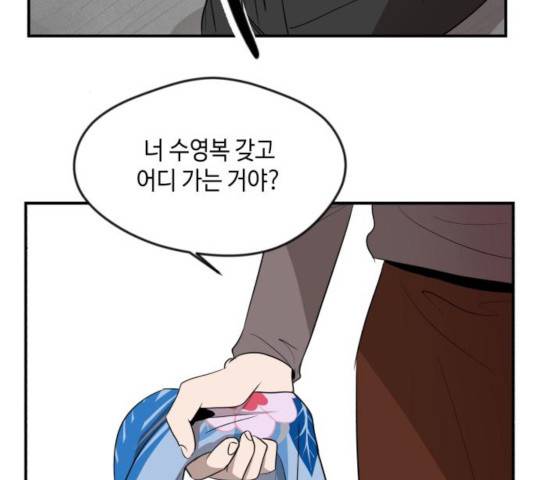호수의 인어 35화 25