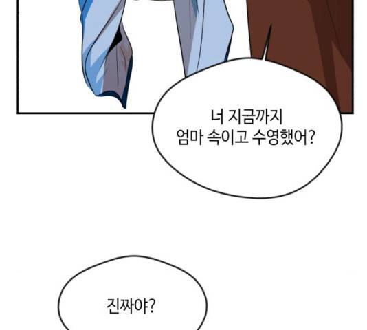호수의 인어 35화 26