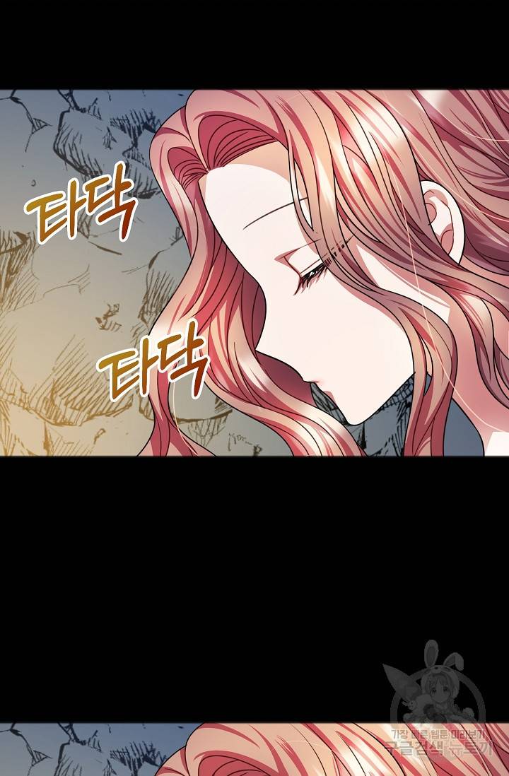 나를 사랑하지 않는 그대에게 27화 6