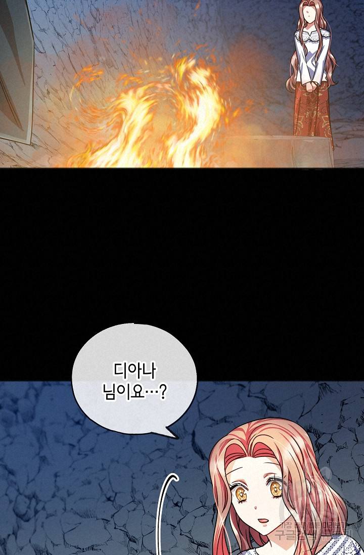 나를 사랑하지 않는 그대에게 27화 14