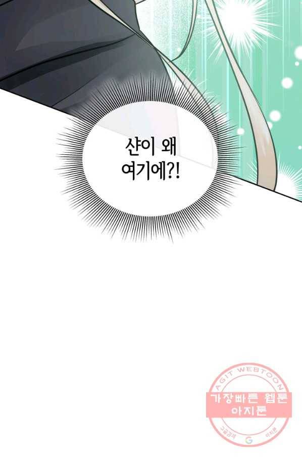메리지 앤 소드 8화 4