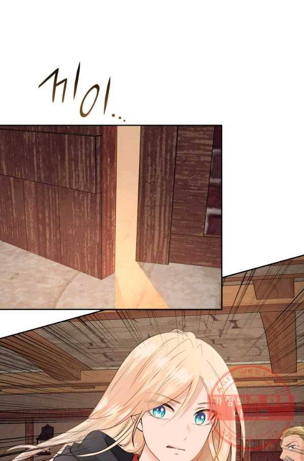메리지 앤 소드 8화 7