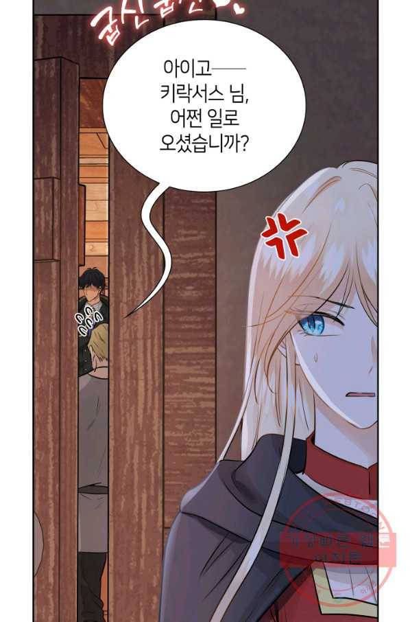 메리지 앤 소드 8화 10