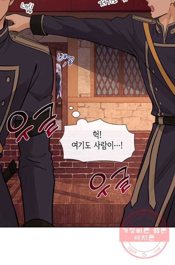 메리지 앤 소드 8화 13