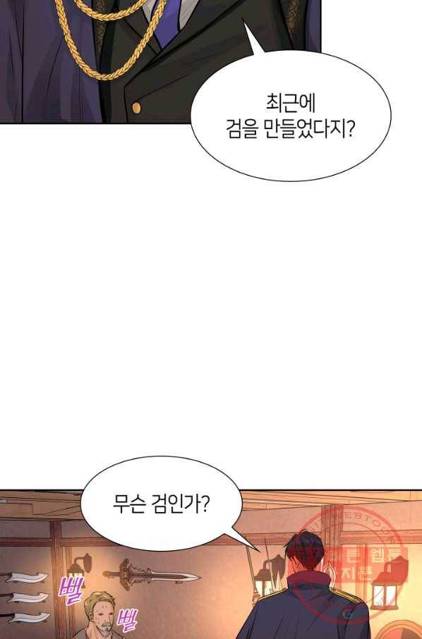 메리지 앤 소드 8화 17