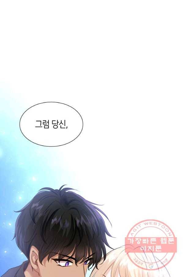 메리지 앤 소드 17화 1