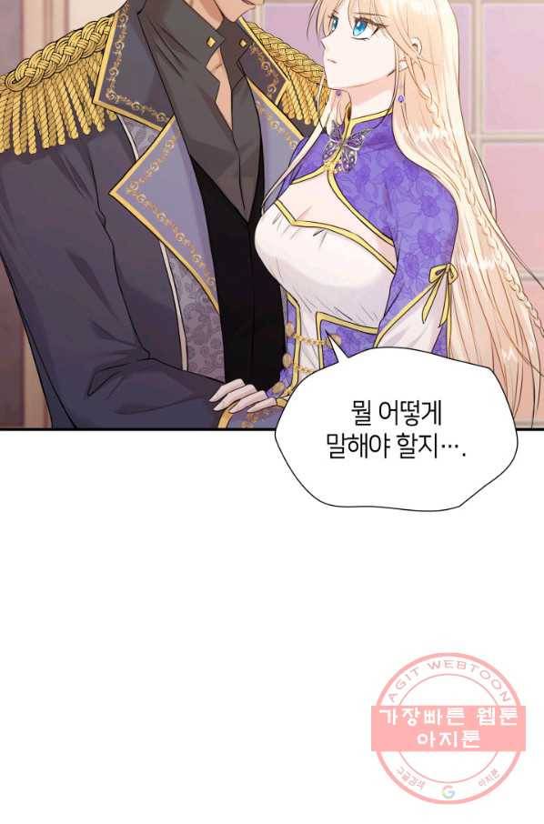 메리지 앤 소드 17화 5