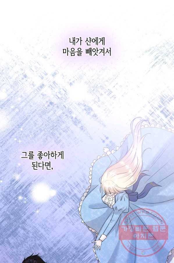 메리지 앤 소드 17화 7