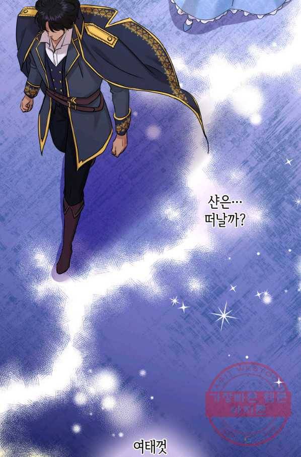 메리지 앤 소드 17화 8