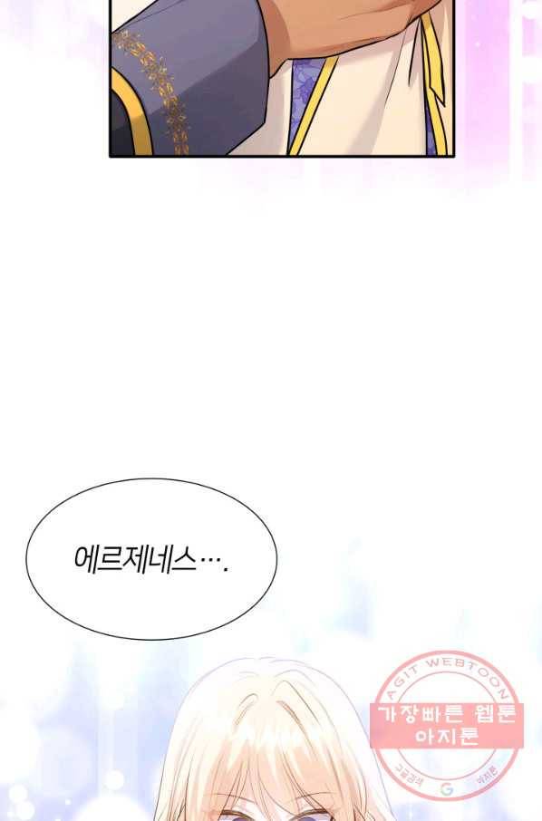 메리지 앤 소드 17화 11