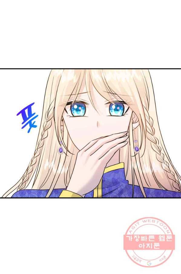 메리지 앤 소드 17화 15