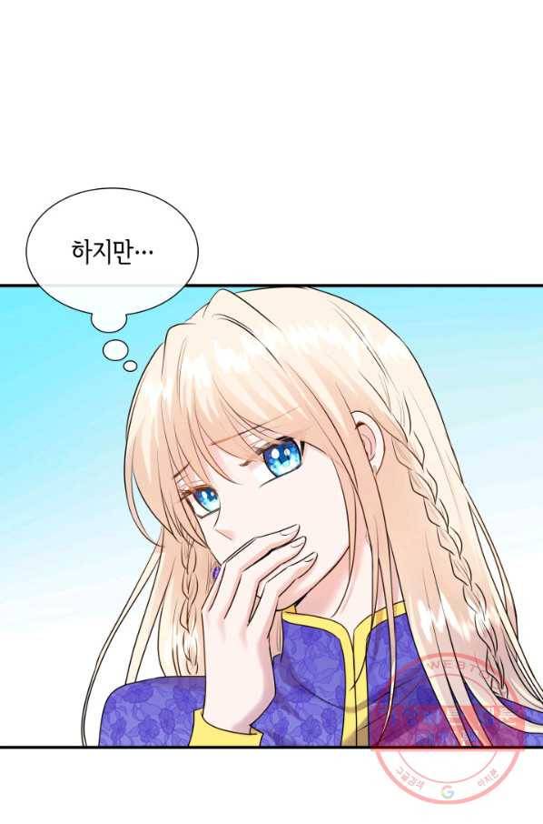 메리지 앤 소드 17화 17