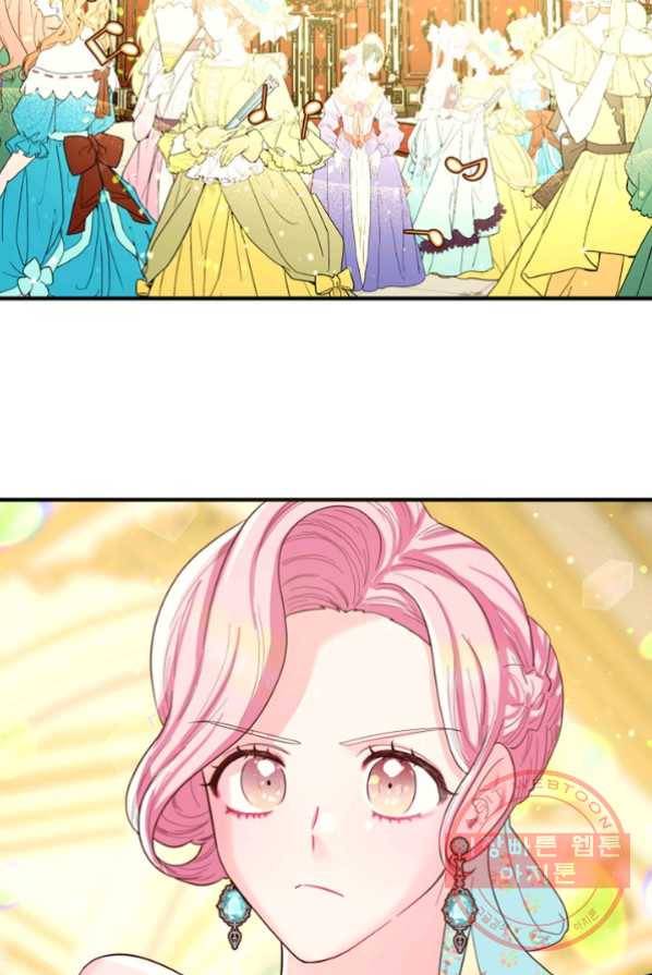 악역인데, 인기가 너무 많다 1화 2