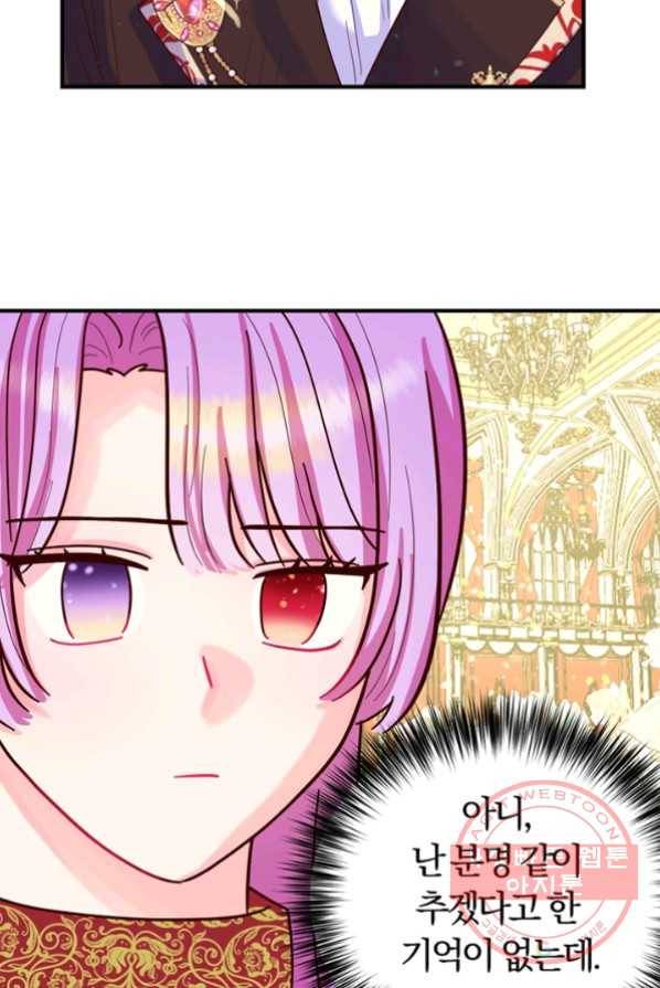악역인데, 인기가 너무 많다 1화 7