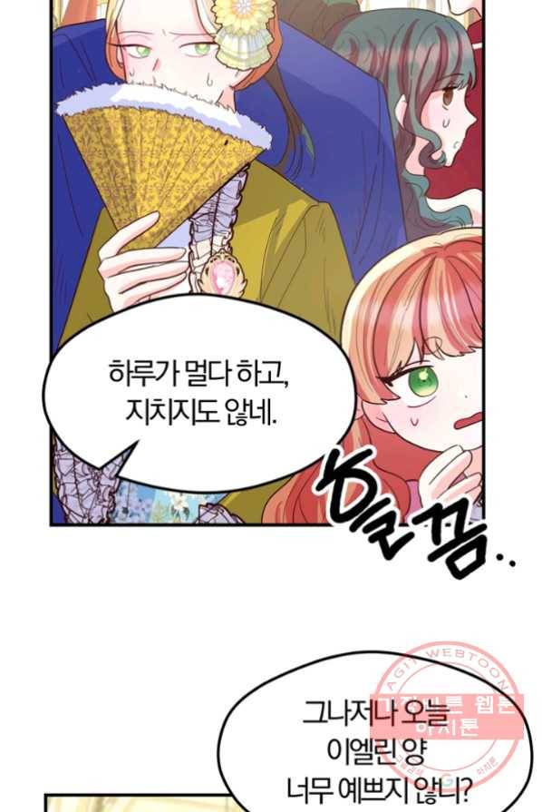 악역인데, 인기가 너무 많다 1화 14