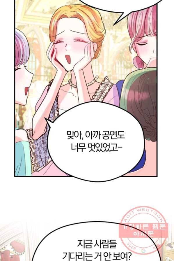 악역인데, 인기가 너무 많다 1화 15