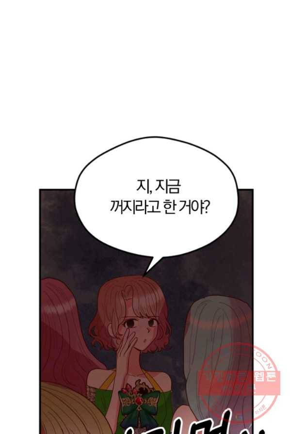 악역인데, 인기가 너무 많다 1화 24