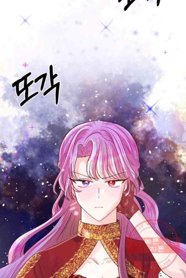 악역인데, 인기가 너무 많다 1화 27