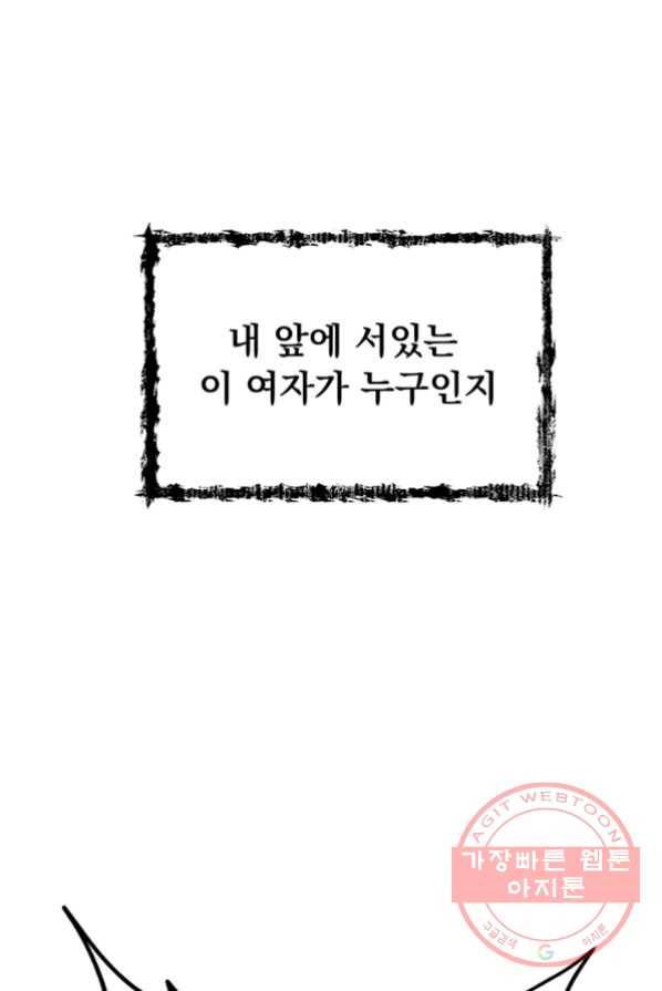 악역인데, 인기가 너무 많다 1화 35