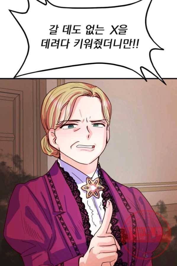 악역인데, 인기가 너무 많다 1화 36