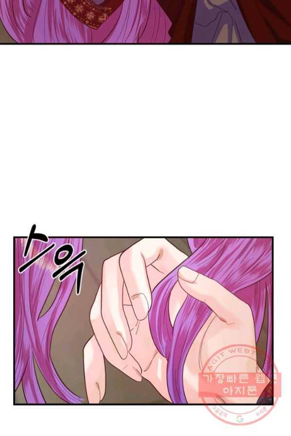 악역인데, 인기가 너무 많다 1화 43