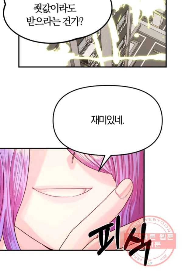 악역인데, 인기가 너무 많다 1화 66