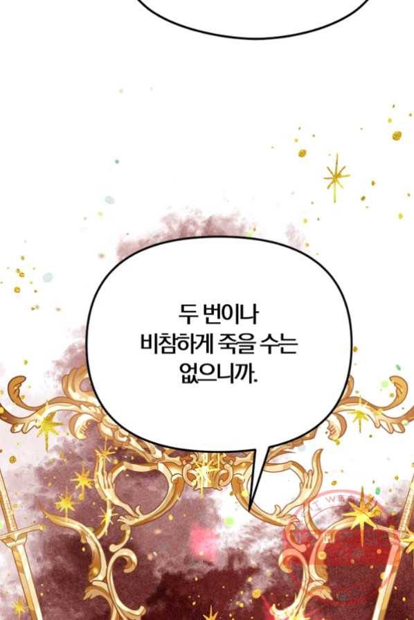 악역인데, 인기가 너무 많다 1화 68