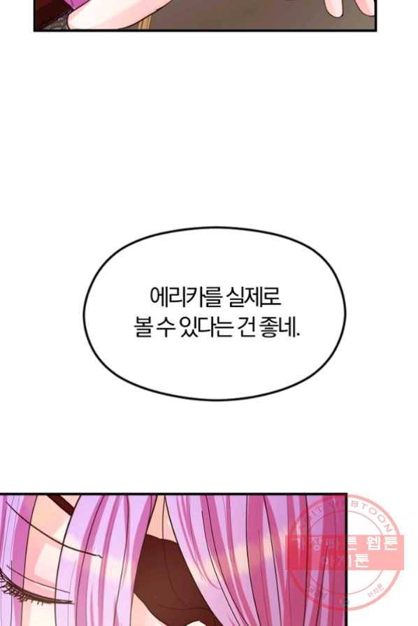 악역인데, 인기가 너무 많다 1화 83